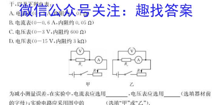 2024年普通高校招生考试仿真模拟卷(一)物理`