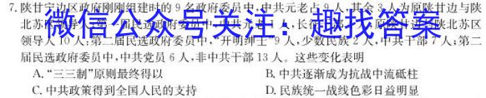 河南省2024届九年级第一学期学习评价（3）历史试卷