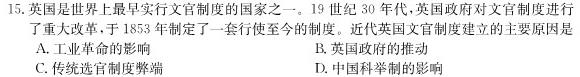 【精品】百师联盟 2024届广东省高三12月联考思想政治