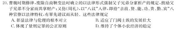 【热荐】[桂柳文化]2024届高考桂柳鸿图模拟金卷(一)（政治）