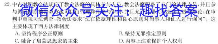 吉林省牡丹江二中2023-2024学年度第一学期高二学年12月月考考试(9091B)历史