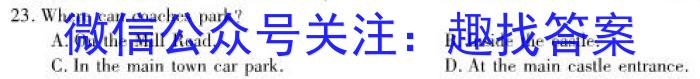 安徽省2023年七年级万友名校大联考教学评价三英语