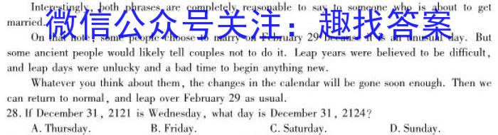 老教材老高考五省联考·2023-2024学年高三年级(二联)英语
