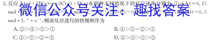 b天一文化海南省2023-2024学年高三学业水平诊断(四)化学