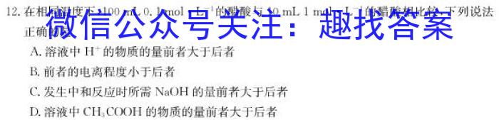 j安徽省合肥市2023/2024学年度第一学期九年级学情练习（2）化学试卷答案