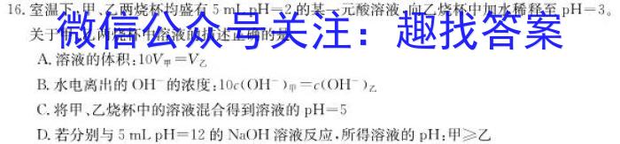 32024届高三12月大联考（新高考7省联考·新教材）化学试题