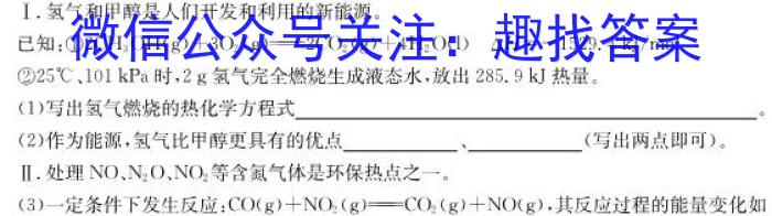 f浙江强基联盟2023学年第一学期高三12月联考化学