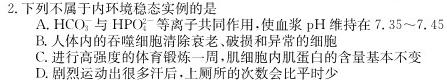 陕西省礼泉县2023-2024学年度高一第一学期中期学科素质调研生物学部分