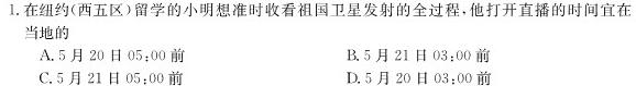 ［杭州二模］2023学年第二学期杭州市高三年级教学质量检测地理试卷l