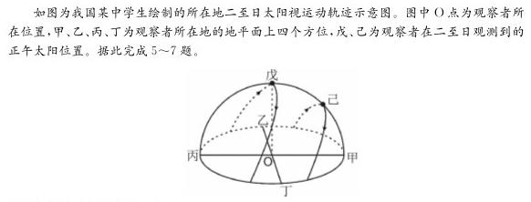 2024年河北省初中毕业生升学文化课考试模拟试卷（十）地理试卷答案。