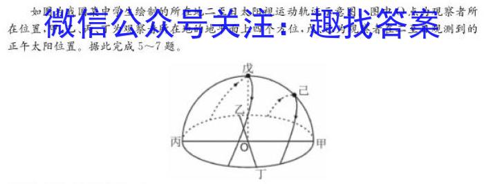 贵州省高二黔西南州2023~2024学年度第二学期期末教学质量监测(242946D)地理试卷答案