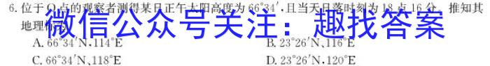 [今日更新]第九届湖北省高三(4月)调研模拟考试(2024.4)地理h