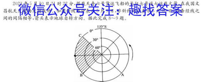 陕西省汉中市2024届高三年级教学质量第二次检测考试(4月)政治1