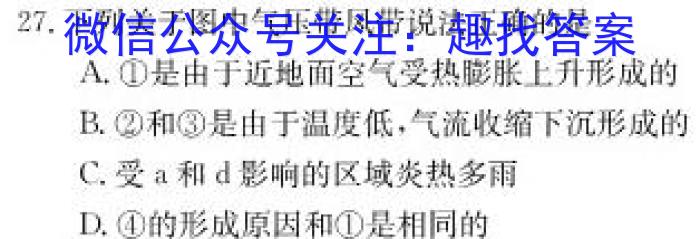 陕西省榆林市2023-2024年度高三第一次模拟检测(24-310C)地理.试题