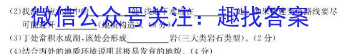 [遂宁中考]2024年遂宁市初中毕业暨高中阶段学校招生考试理综地理试卷答案