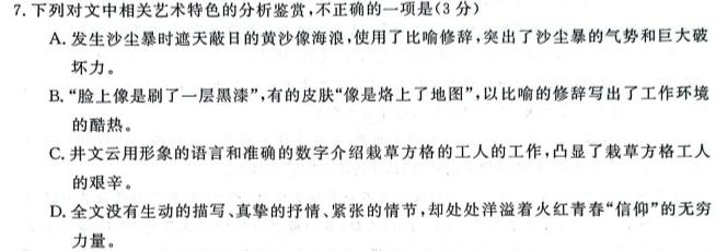 [今日更新]2024届衡水金卷先享题调研卷(甘肃专版)二语文试卷答案