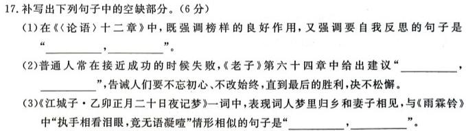 [今日更新]山西省2023~2024学年度八年级上学期期末综合评估 4L R-SHX语文试卷答案