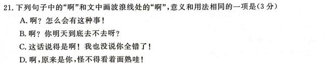 [今日更新]河池市2023年秋季学期高二年级八校第二次联考（12月）语文试卷答案