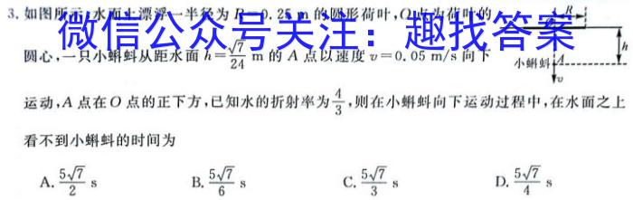 2023年秋季河南省高二第四次联考f物理