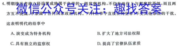 衡水金卷先享题分科综合卷2024答案新教材一&政治