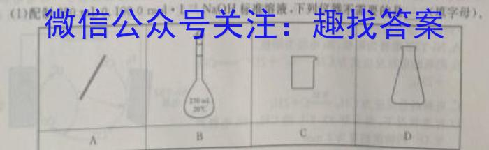 q陕西省2023-2024学年度九年级第一学期第二次阶段性作业（Y）化学