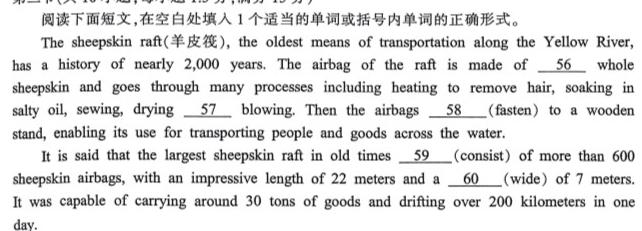 九师联盟2024届高三12月质量检测（L）英语试卷答案