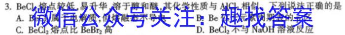 j天一文化海南省2023-2024学年高三学业水平诊断(三)化学试卷答案