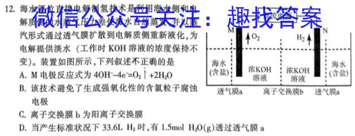 f河南省2023-2024学年上学期九年级第三次核心素养检测化学