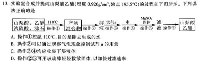 【热荐】2024年衡水金卷先享题高三一轮复习夯基卷(辽宁专版)三化学