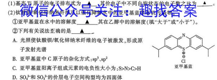 q广西2023年秋季学期高二八校第二次联考化学