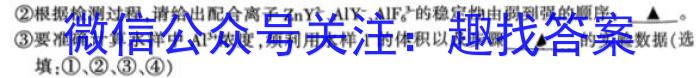 q甘肃省2023-2024学年高一检测(24-180A)化学