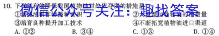 [今日更新]皖智教育 安徽第一卷·2024年安徽中考信息交流试卷(六)6地理h