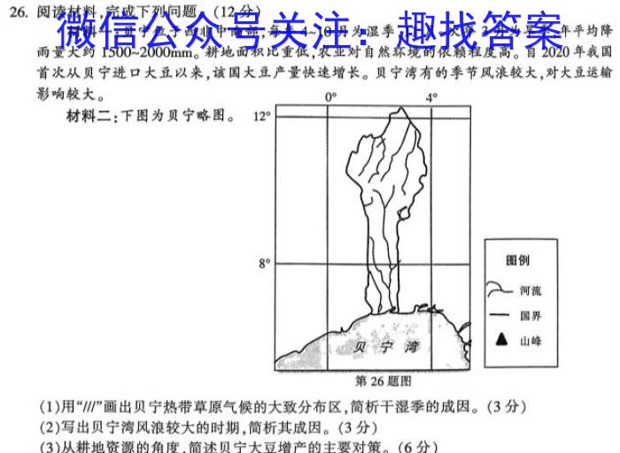 江西省2024-2025学年高二年级上学期10月联考&政治