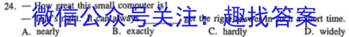 陕西省2023-2024学年度第一学期九年级课后综合作业（三）D英语试题答案