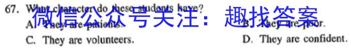 2024届衡水金卷先享题调研卷(JJ·A)(一)英语
