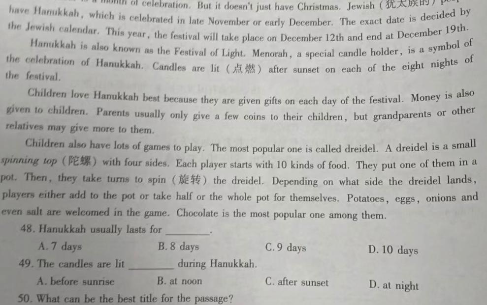 安徽省2023-2024学年度七年级上学期阶段性练习（三）英语