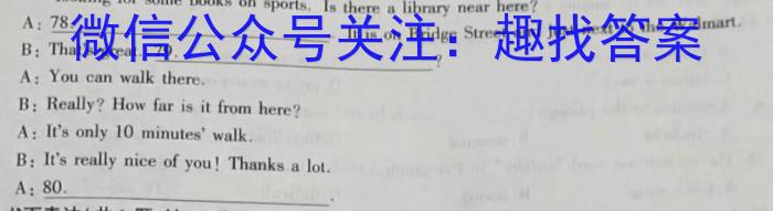 浙江强基联盟2023学年第一学期高一12月联考(24-183A)英语