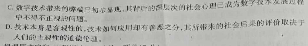 [今日更新]2024届普通高校招生全国统一考试仿真模拟·全国卷 YX-E(一)语文试卷答案