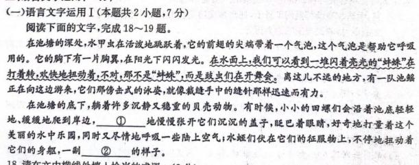 [今日更新]山西省2024年初中学业水平综合测试题语文