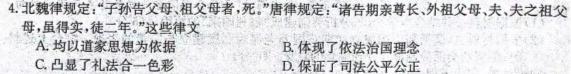 高考快递 2024年普通高等学校招生全国统一考试·信息卷(七)7新高考版历史