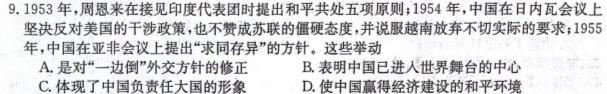 河北省2024届九年级阶段评估(二) 2L R历史
