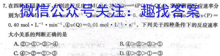 f陕西省2023-2024学年度九年级第一学期第三阶段创新作业化学