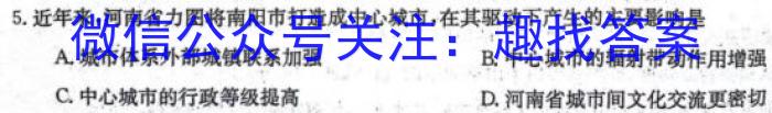 石室金匮 2024届高考专家联测卷·押题卷(八)8地理试卷答案