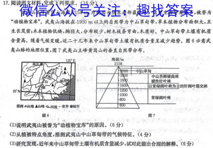 2024年大连市高三适应性测试(2024.05)地理试卷答案