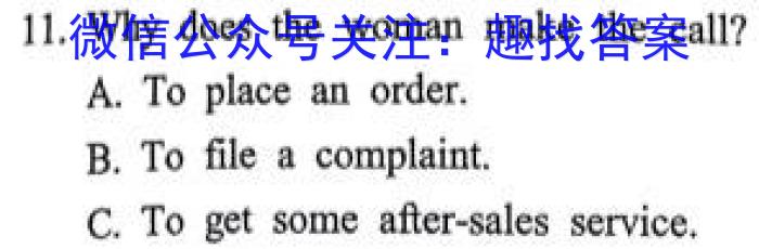 陕西省2023-2024学年度第一学期八年级第三阶段创新作业英语