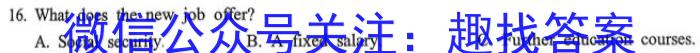 高考快递 2024年普通高等学校招生全国统一考试·信息卷(四)4新高考版英语