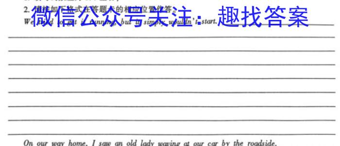 山西省晋中市2023-2024学年第一学期九年级12月教学水平调研卷英语