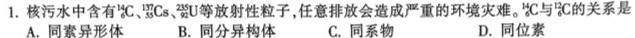 1河北省2023-2024学年第一学期九年级期末教学质量检测化学试卷答案