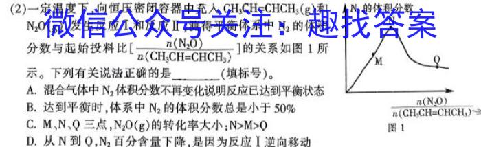 q2023-2024学年安徽省九年级上学期阶段性练习(三)化学