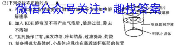 q山西省2024届高三年级上学期11月联考化学